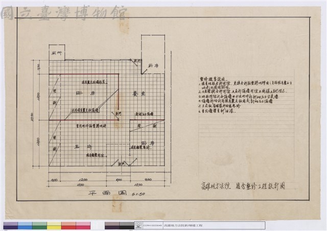 平面圖藏品圖，第1張
