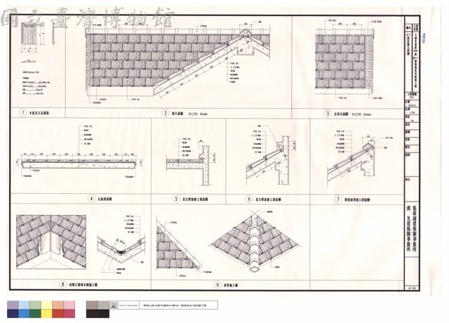A-1屋瓦施工詳圖藏品圖，第1張