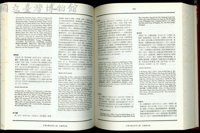 (P242-243)藏品圖，第1張