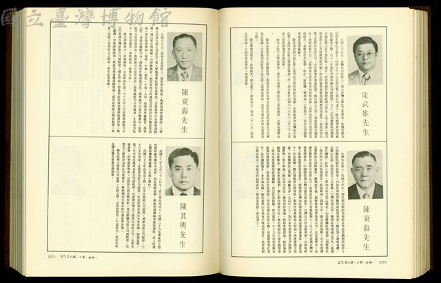 (P1570-1571)藏品圖，第1張
