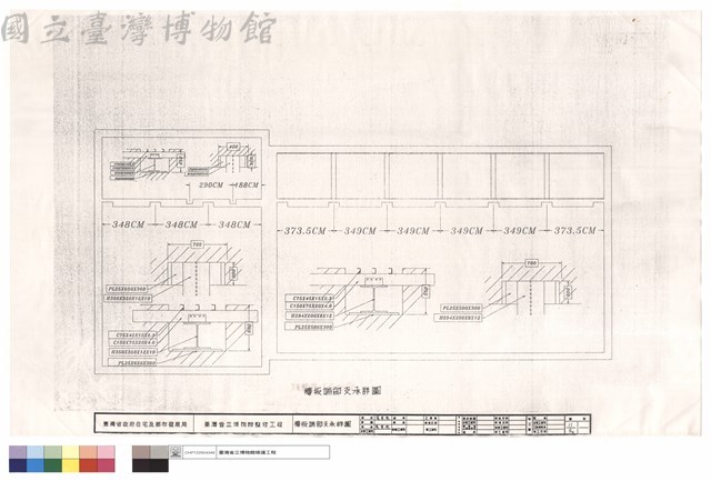 樓板端部支承詳圖藏品圖，第1張