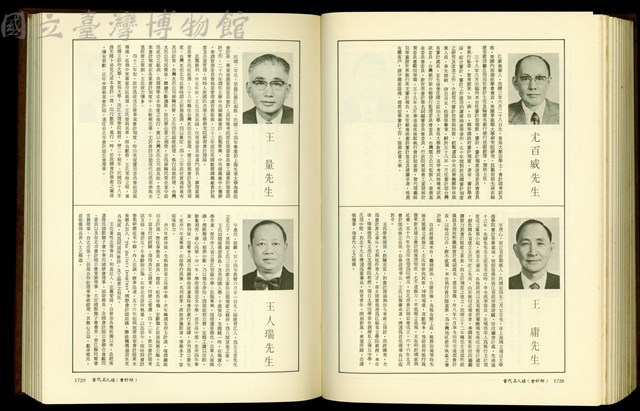 (P1728-1729)藏品圖，第1張