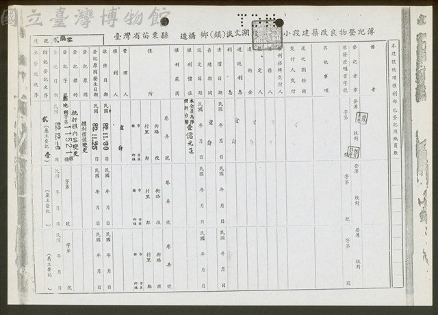 (文件)藏品圖，第1張