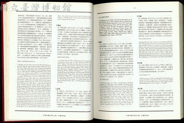 (P2-3)藏品圖，第1張