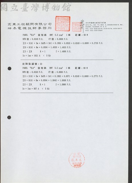 故障點編號:22藏品圖，第1張
