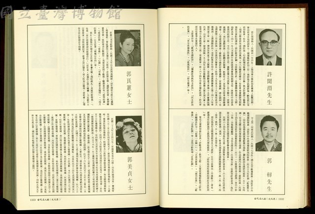 (P1332-1333)藏品圖，第1張