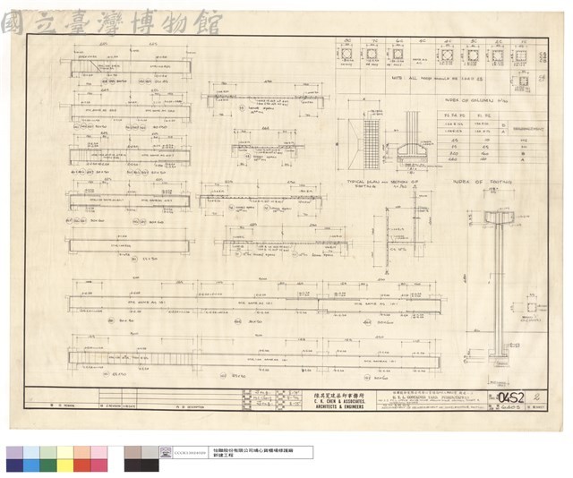 樓.柱.基礎配筋藏品圖，第1張
