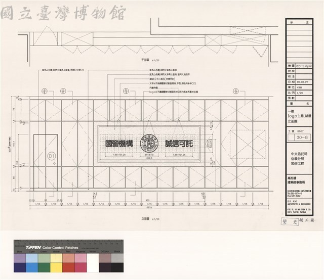 一樓logo主牆,儲櫃立面圖藏品圖，第1張