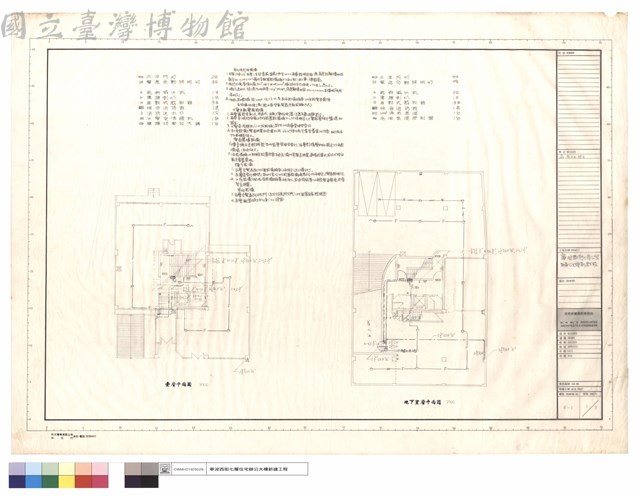 地下室及壹層平面圖藏品圖，第1張