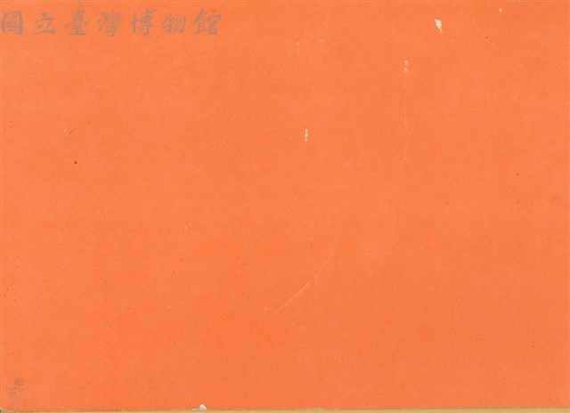 (封底)藏品圖，第1張