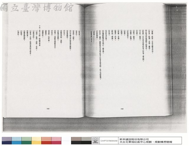 N/A藏品圖，第1張