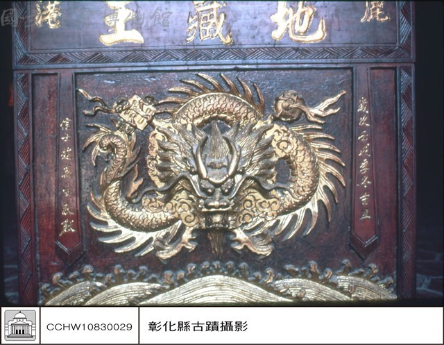供桌藏品圖，第1張