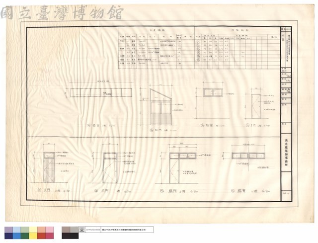 門窗藏品圖，第1張