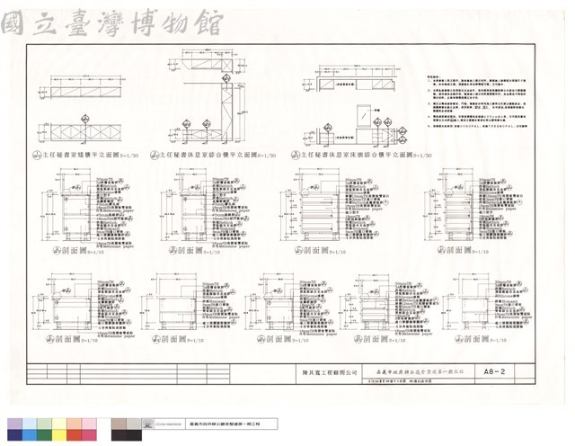 主任秘書室櫥櫃平立面圖,櫥櫃剖面詳圖藏品圖，第1張