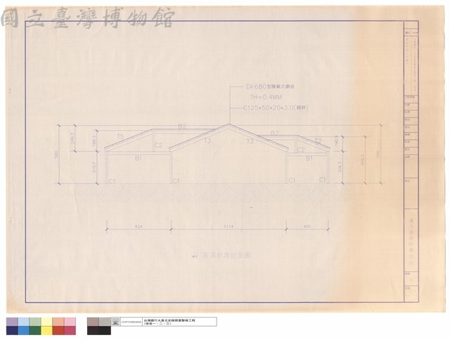 屋頂新建工程圖四藏品圖，第1張