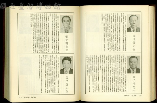 (P1530-1531)藏品圖，第1張