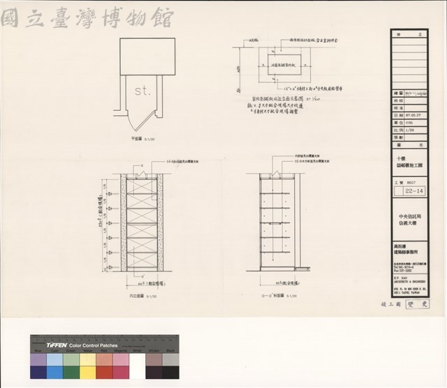 十樓儲藏櫃施工圖藏品圖，第1張