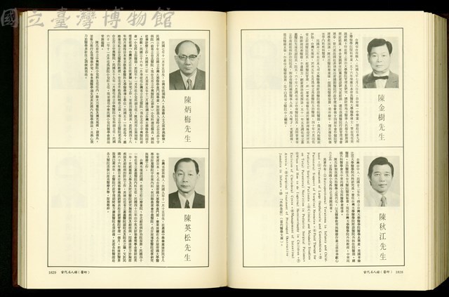 (P1828-1829)藏品圖，第1張