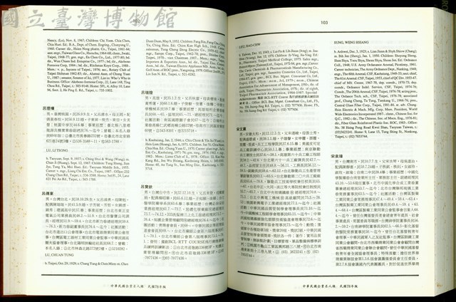 (P102-103)藏品圖，第1張