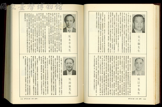 (P1430-1431)藏品圖，第1張