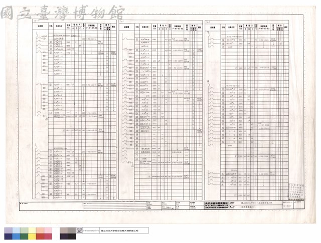 照明負載表(七)藏品圖，第1張