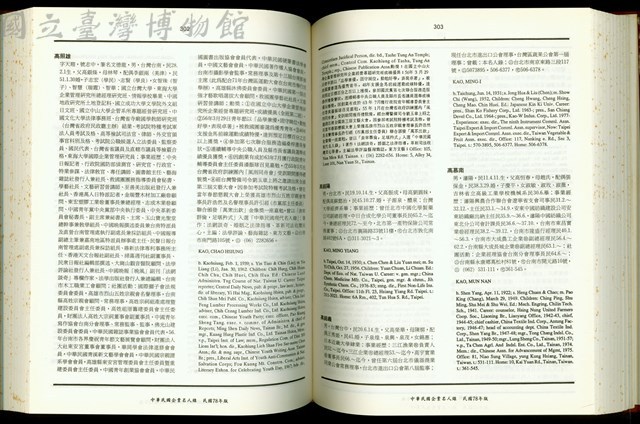 (P302-303)藏品圖，第1張