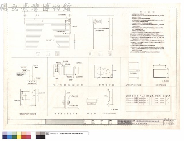 電動鐵捲門詳圖藏品圖，第1張