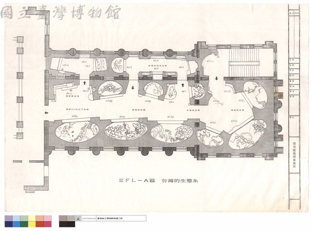 2FL-A區台灣的生態系藏品圖，第1張