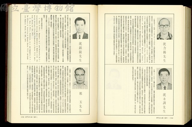 (P1788-1789)藏品圖，第1張