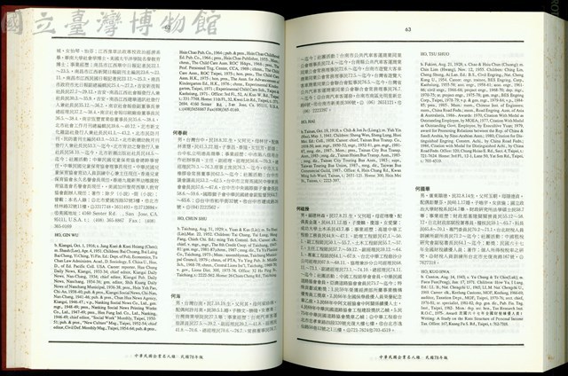 (P62-63)藏品圖，第1張