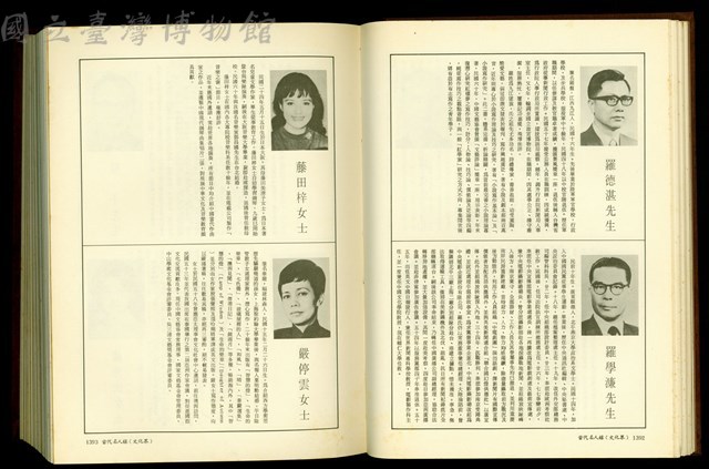 (P1392-1393)藏品圖，第1張