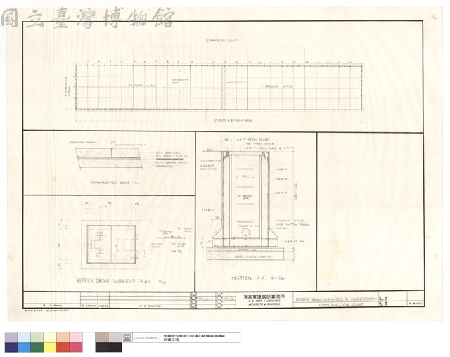 REFFER DRAIN MANHOLE & WAREHOUSE CONSTRUCTION JOINT藏品圖，第1張