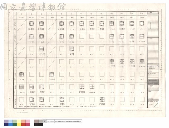 柱筋表(一)藏品圖，第1張