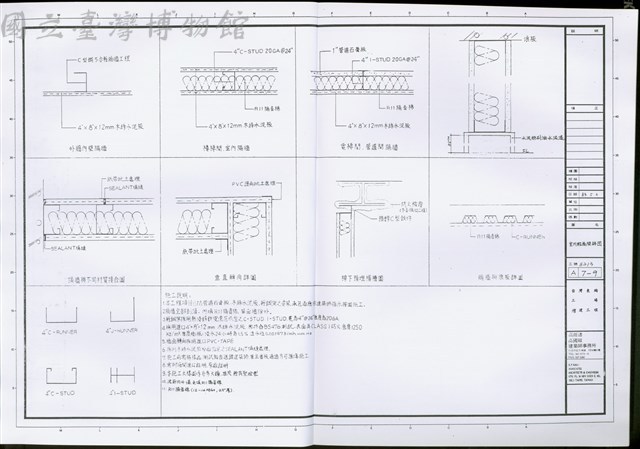 室內輕隔間詳圗藏品圖，第1張