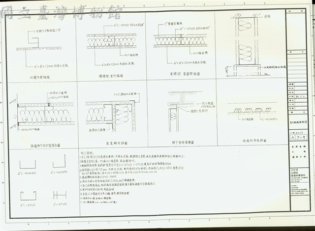 室內輕隔間詳圗藏品圖，第1張