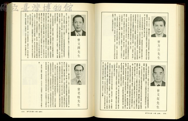 (P1590-1591)藏品圖，第1張
