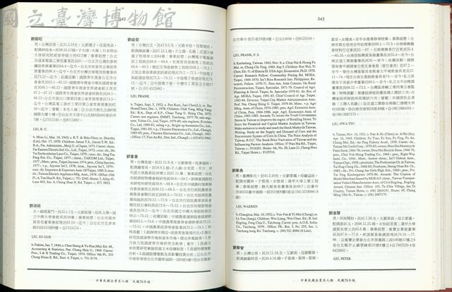 (P542-543)藏品圖，第1張