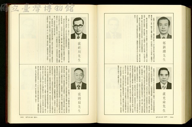 (P1868-1869)藏品圖，第1張
