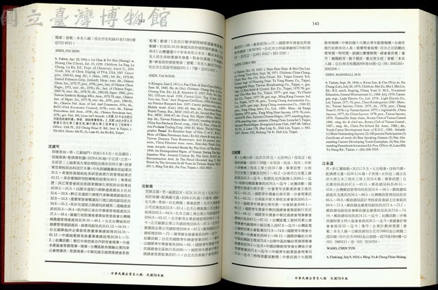 (P142-143)藏品圖，第1張