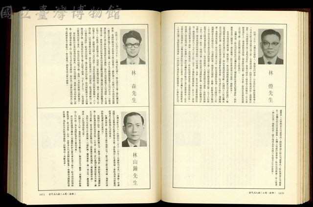(P1470-1471)藏品圖，第1張