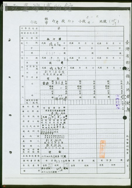 他項權利部第壹頁藏品圖，第1張