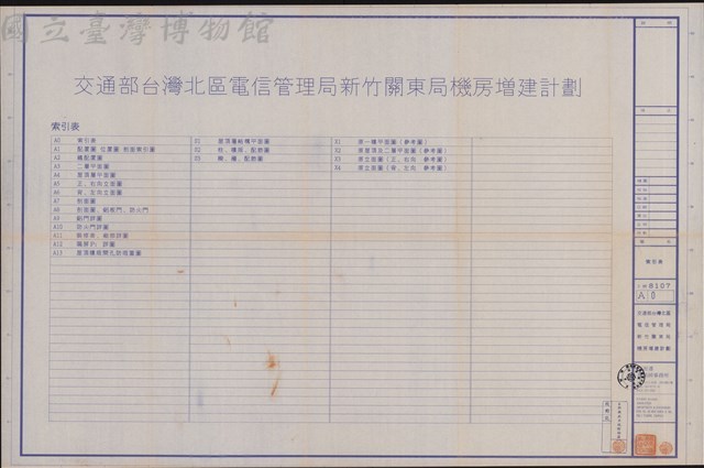 索引表藏品圖，第1張