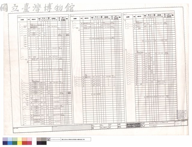照明負載表(二十七)藏品圖，第1張