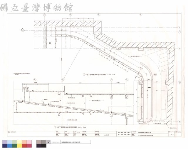 地面壹層機車車道平面及剖面詳圖藏品圖，第1張