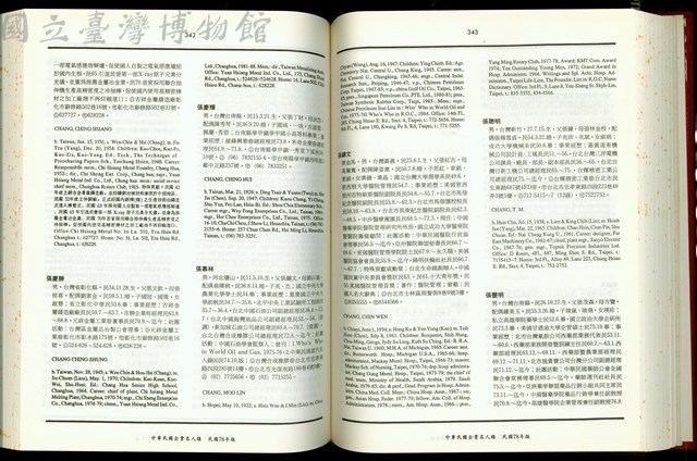 (P342-343)藏品圖，第1張