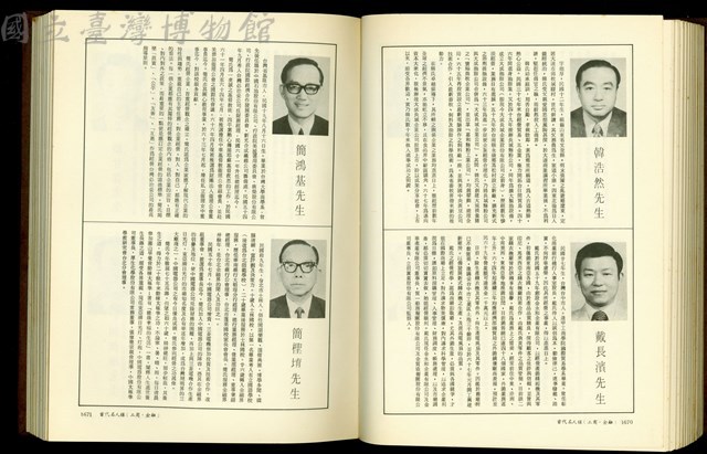 (P1670-1671)藏品圖，第1張