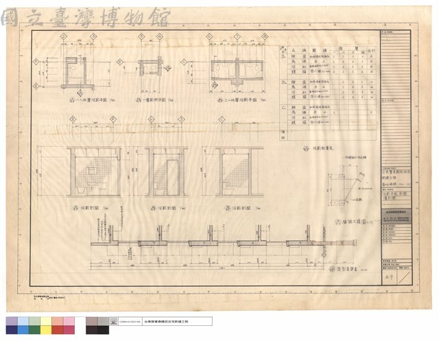 浴廁平面,剖面,墻剖面藏品圖，第1張