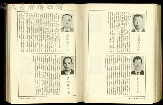 (P1748-1749)藏品圖，第1張