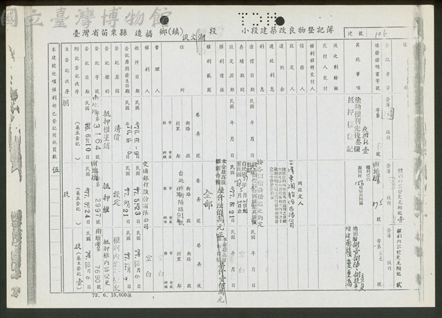 (文件)藏品圖，第1張