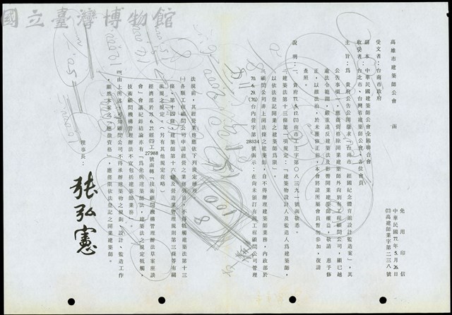 (草稿)藏品圖，第1張